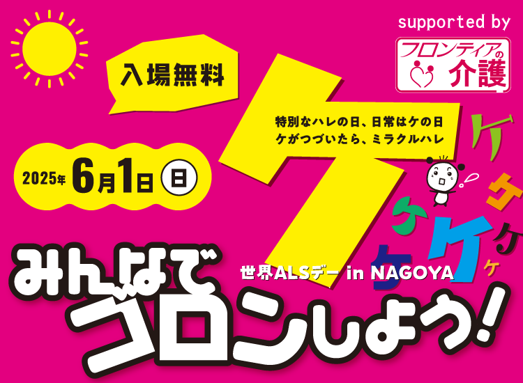 2022年みんなでゴロンしよう！