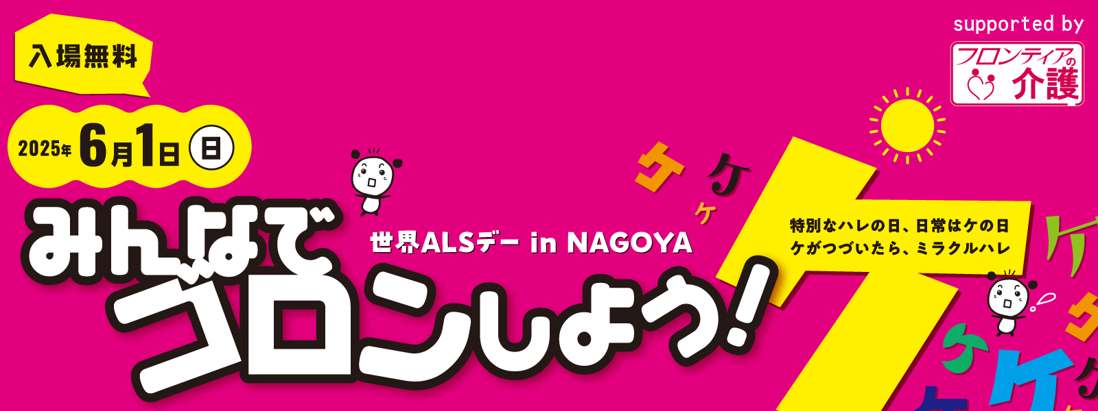 2022年みんなでゴロンしよう！